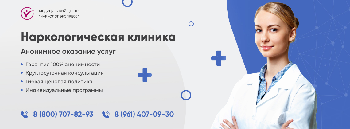 наркологическая-клиника.jpg в Зарайске | Нарколог Экспресс